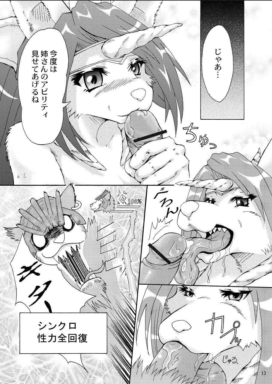 Odoru Kemono Tachi (Furry) 
