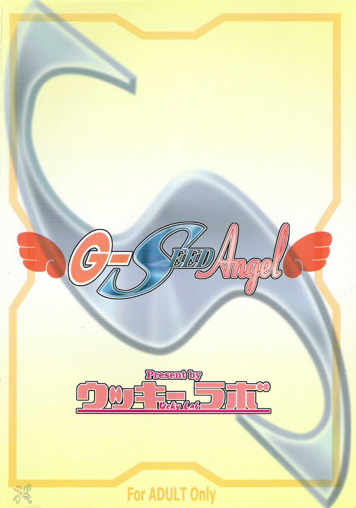 [Ucky Labo] G-SEED Angel (Kidou Senshi Gundam Seed Destiny) [English] [ウッキーラボ] G-SEED Angel (機動戦士ガンダムSEED DESTINY)
