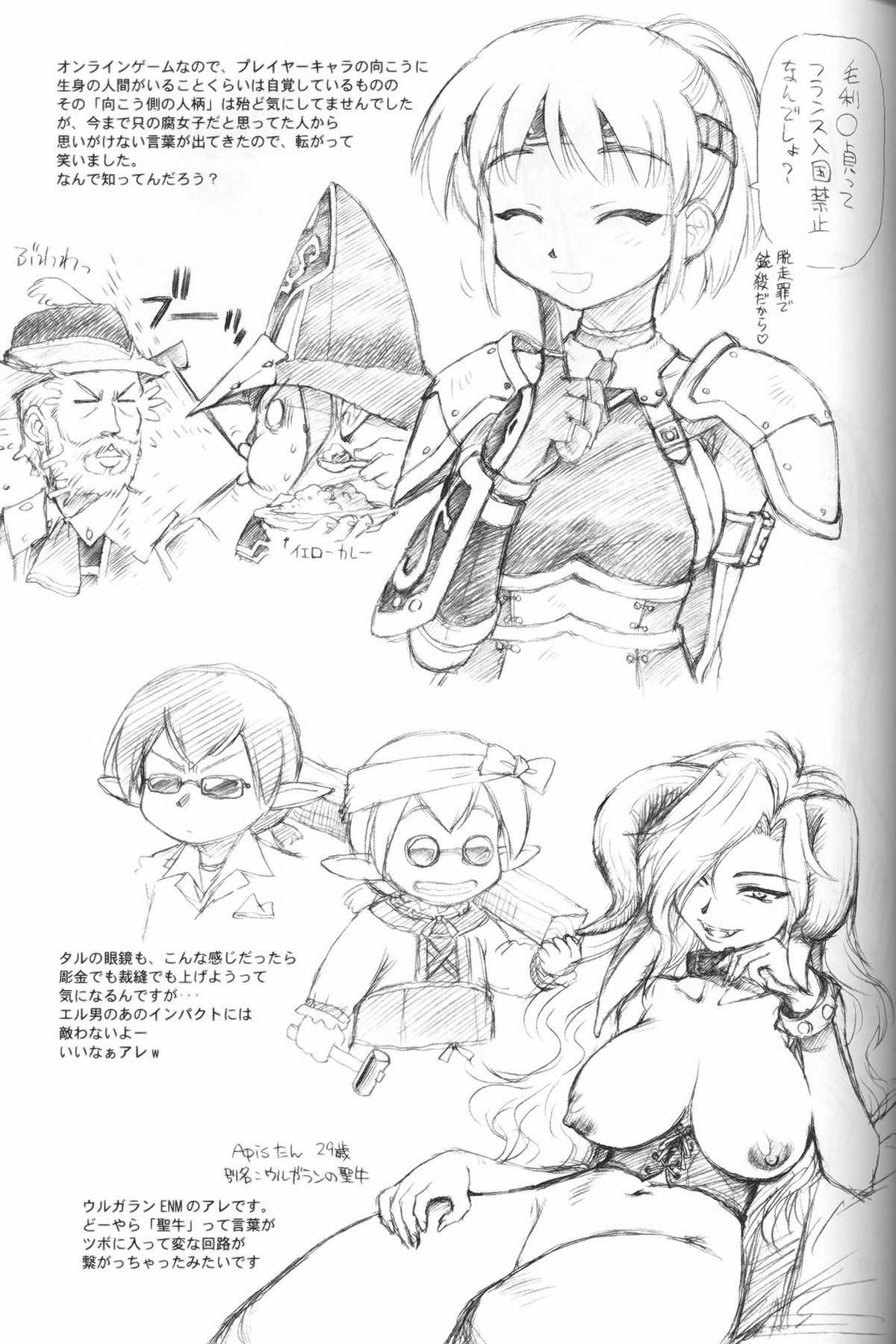[JACK-O-LANTERN] Arutana Hajikemashita (Final Fantasy XI) 