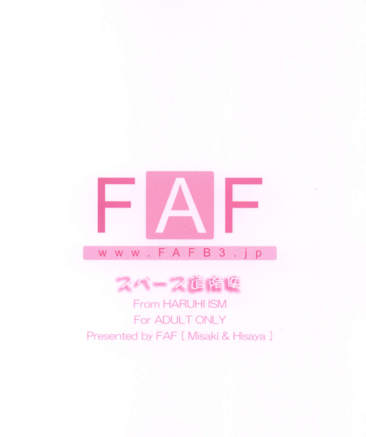 Space Kenzuishi [FAF] (English by CG) 