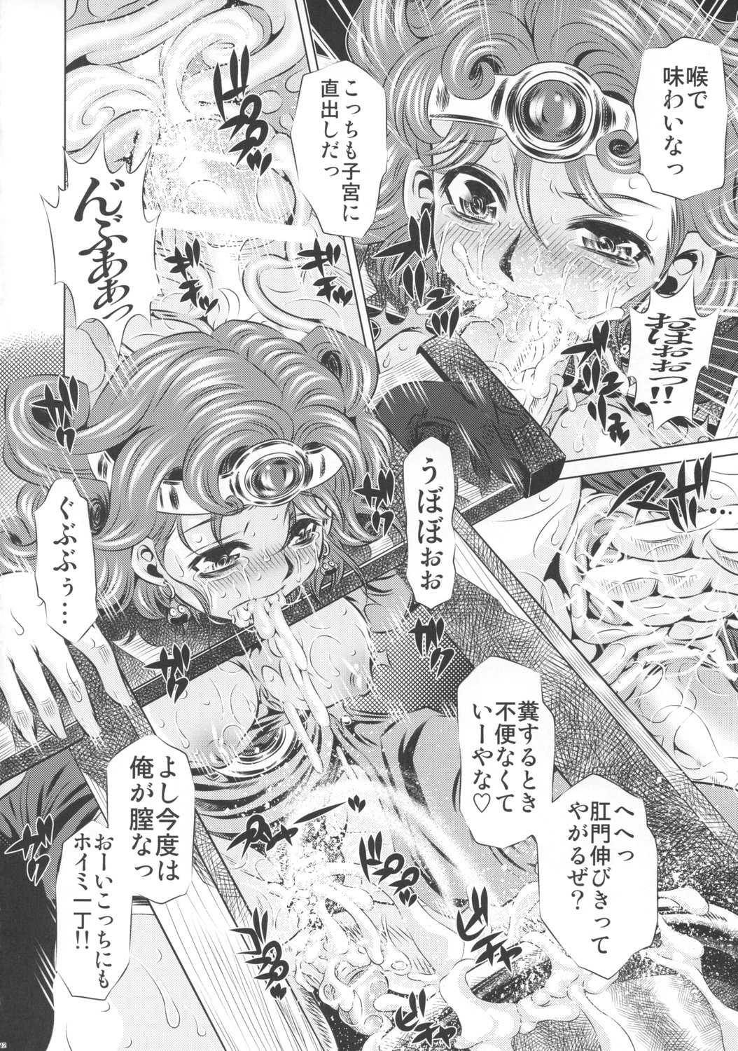[Studio-ParM] niku benki wa kashimasa reshi mono tachi {Dragon Quest 4} {masterbloodfer} 