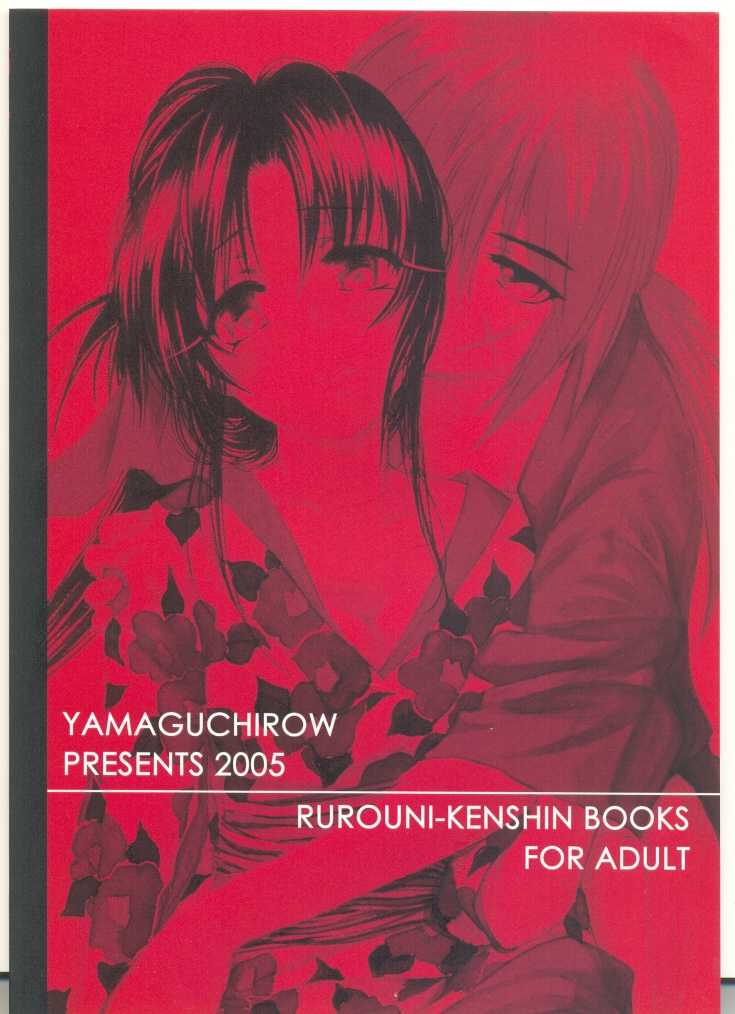[Rurouni Kenshin] Kyouken 7 