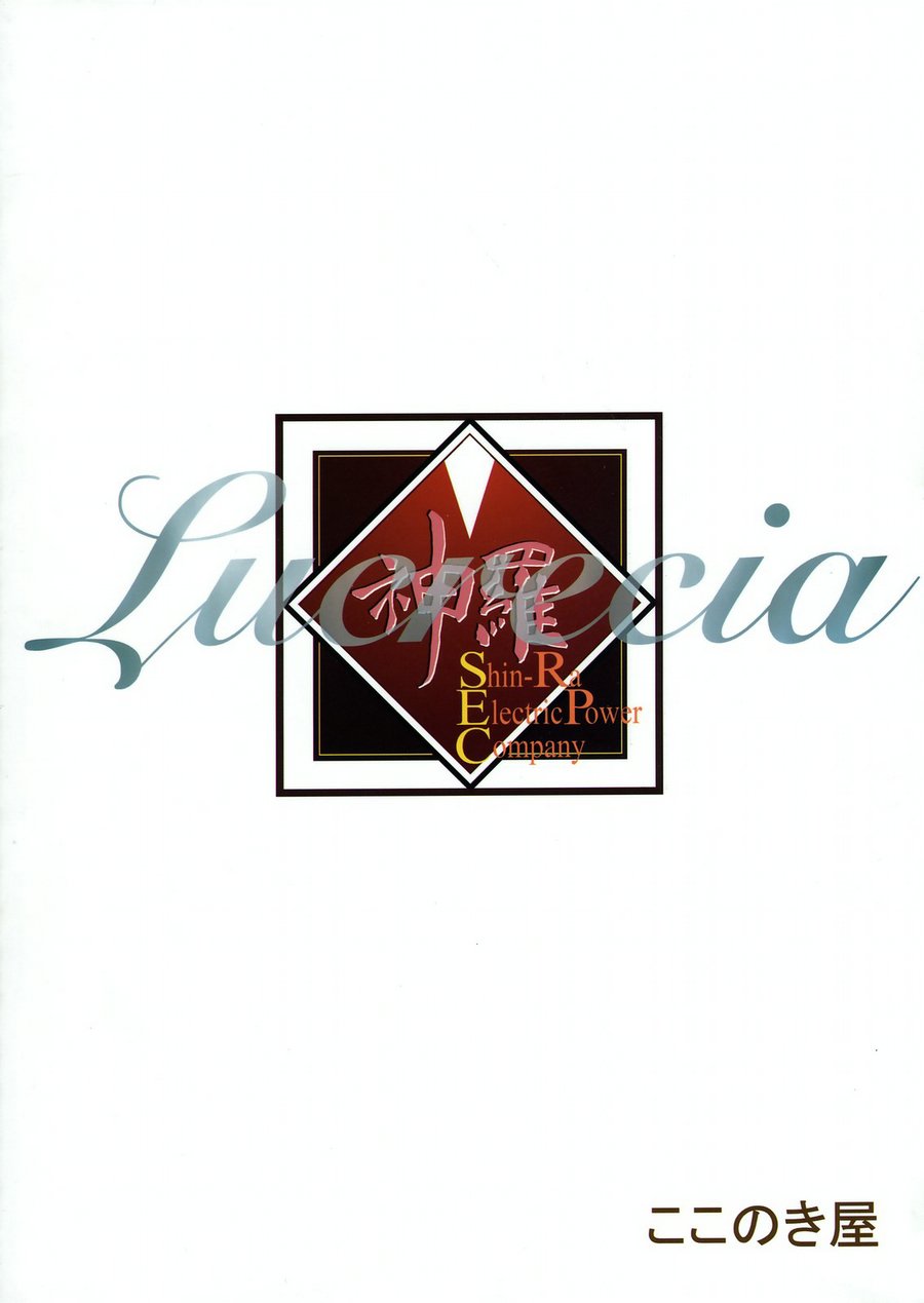 [Kokonokiya] Lucrecia I [Final Fantasy 7: Dirge of Cerberus] [ここのき屋] Lucrecia I [ダージュ オブ ケルベロス ファイナルファンタジーVII]