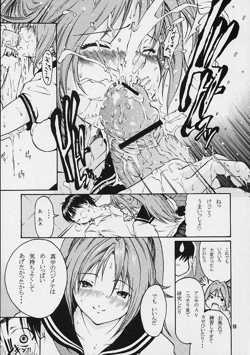 [You Sake Ohepe] Haruichigo Vol.1 