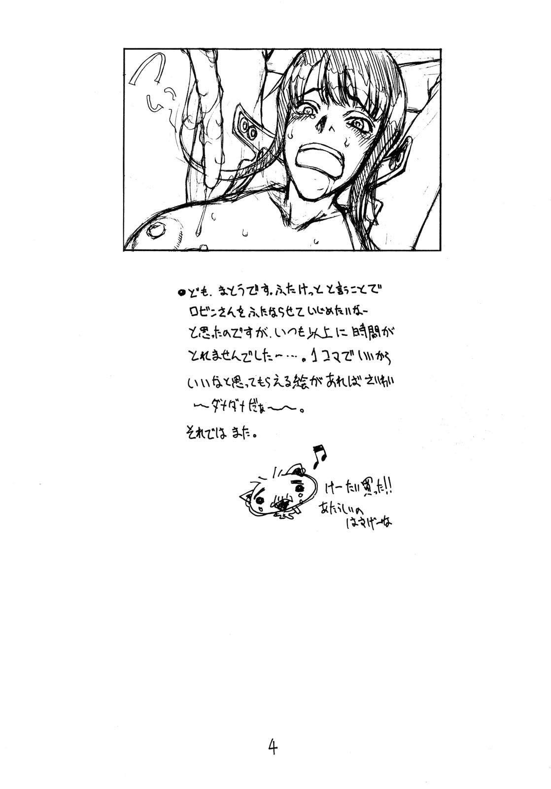 (Futaket 4) [Majimadou (Matou)] Futaichi (One Piece) {masterbloodfer} (ふたけっと4) [眞嶋堂 （まとう）] 双壱 (ワンピース)