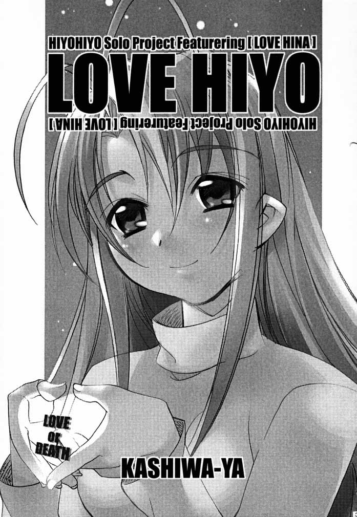 Love Hiyo (Love Hina) 