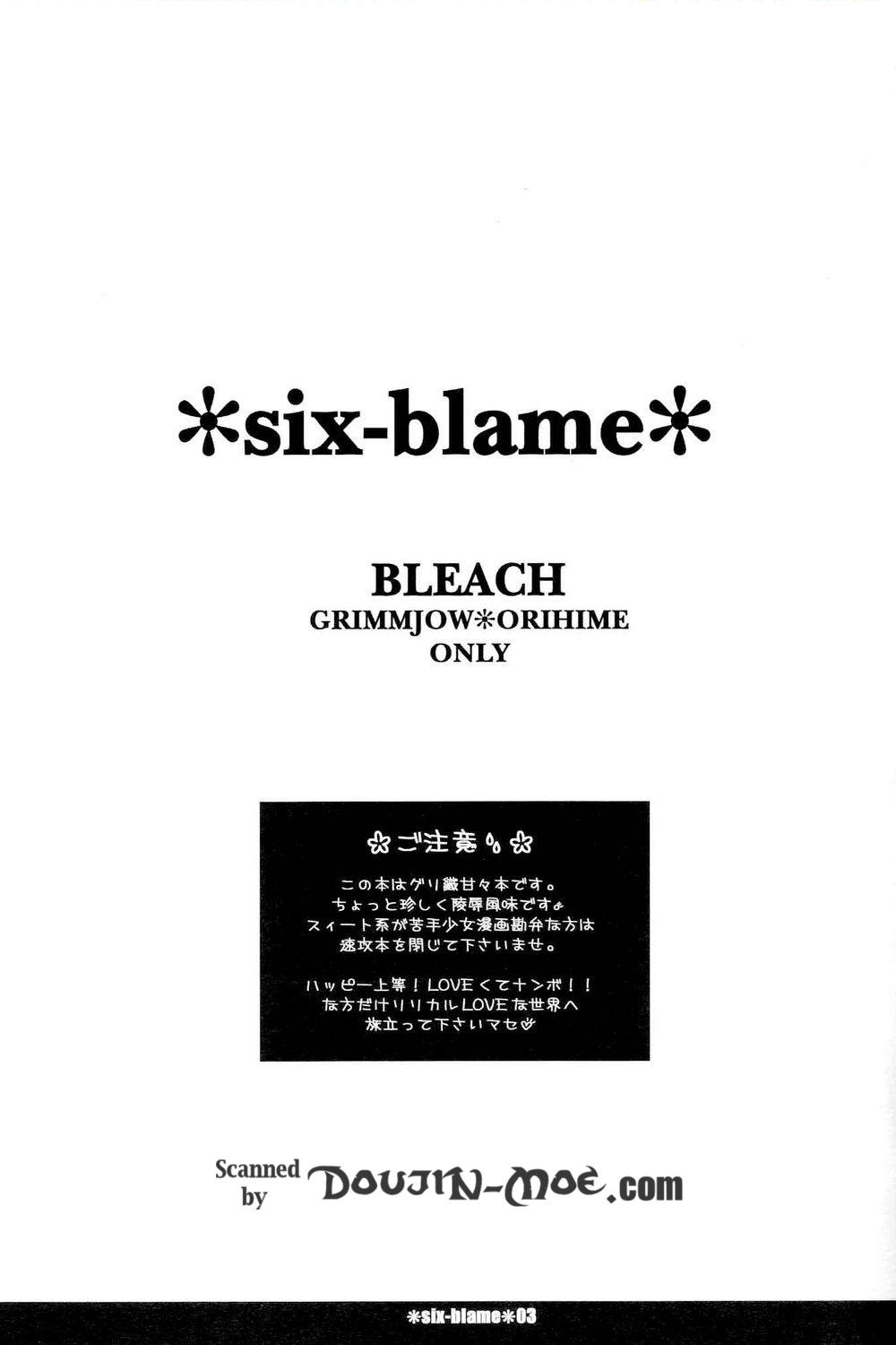 Six Blame (Bleach) 