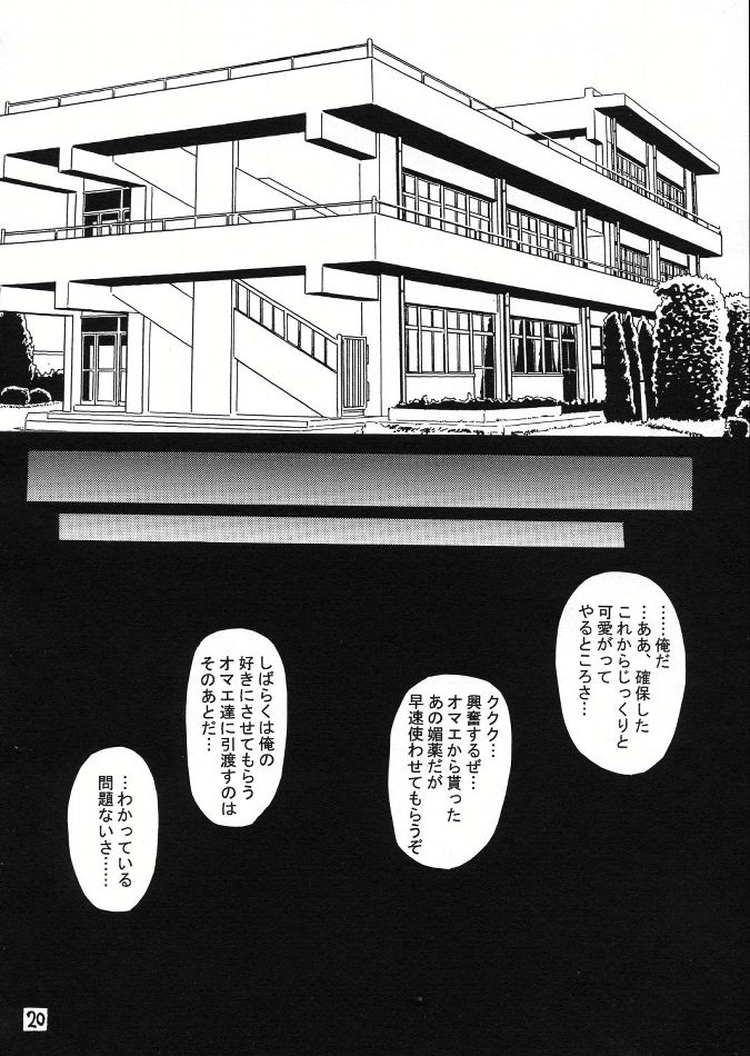 [KUSARI] Ryoujoku Rensa 02 (Ichigo 100%) 