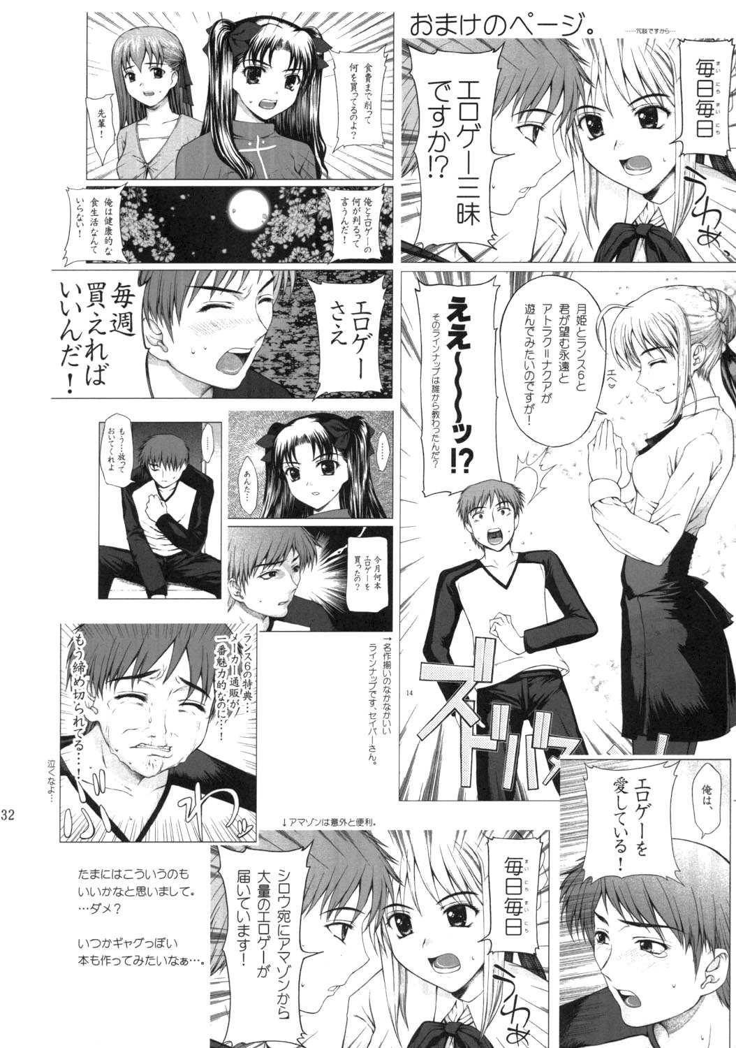 [Fate/Stay Night] Tsukiyo no Himegoto (English) 