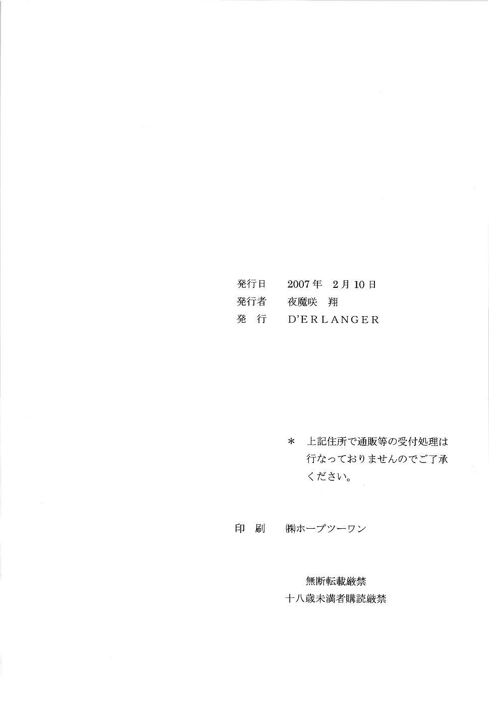Slight motion Tsui no Bidou - Translated by Phantom Translator 