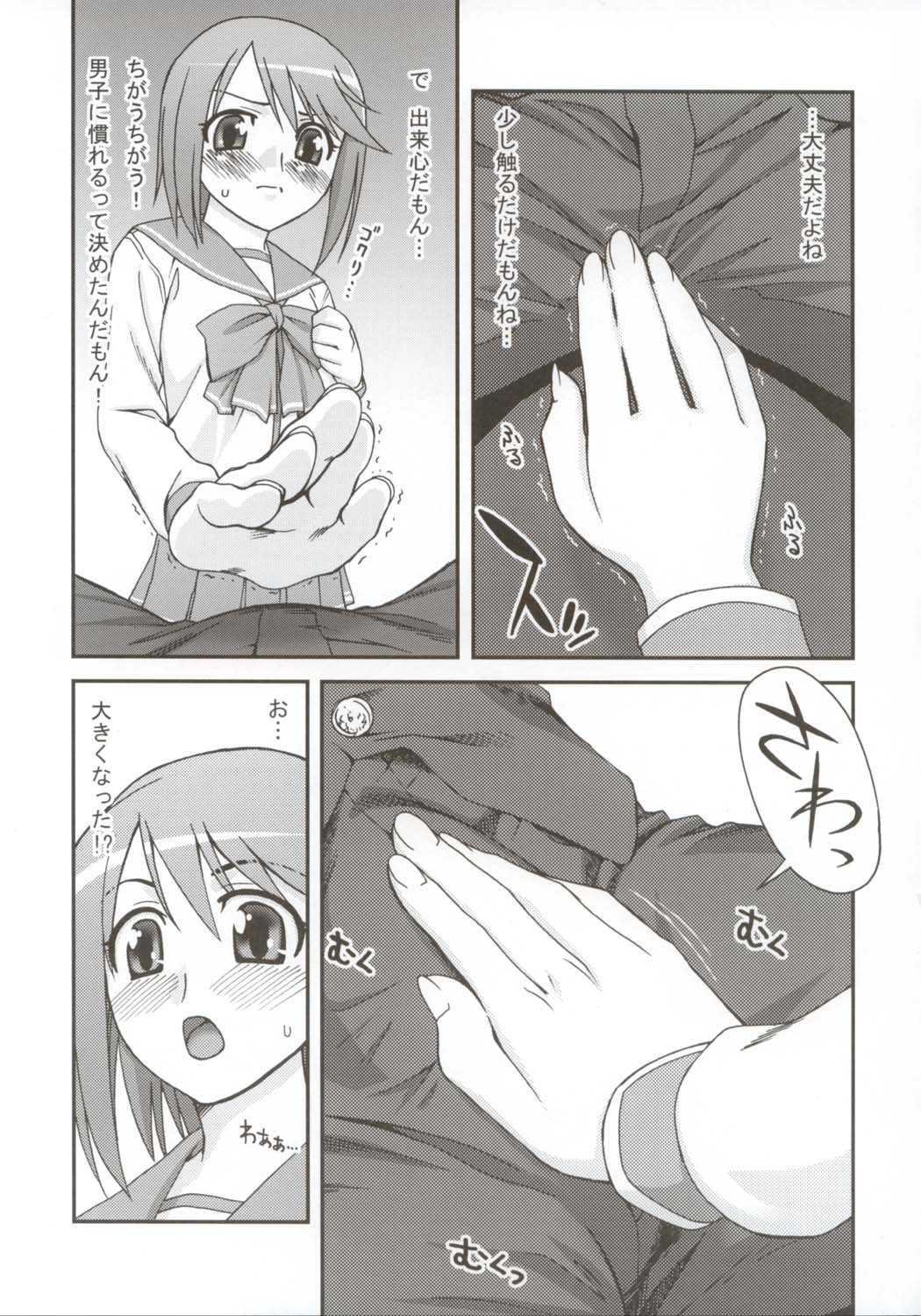 [Kabayakiya] Bungei Shoujo Literature Girl (To Heart 2) 