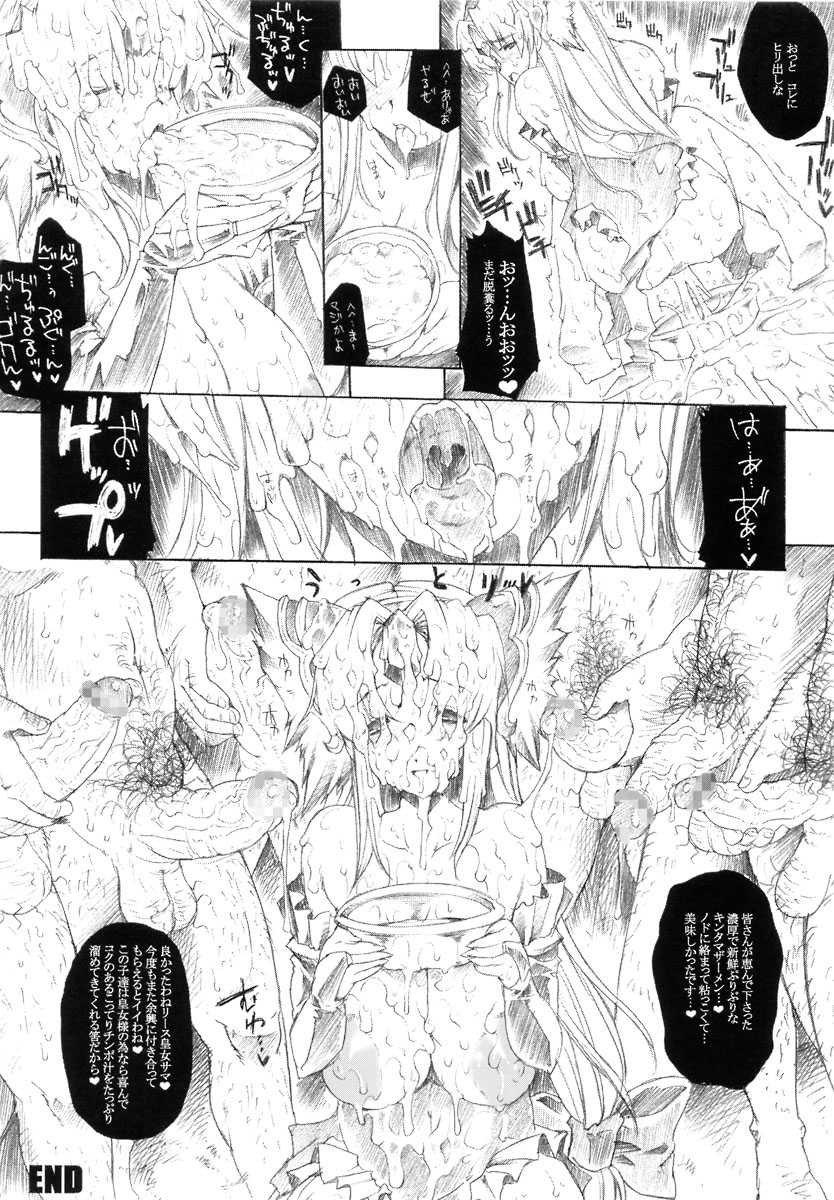 [ERECT TOUCH] Injuu Oujo III (Seiken Densetsu 3) 