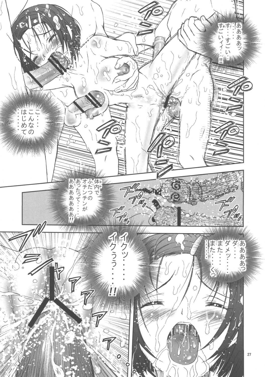 [KARUKIYA COMPANY (Karukiya)] Shisen Satsuei 3 (To Love-Ru) {masterbloodfer} [かるきやカンパニー (かるきや)] 視線撮影3 (ToLOVEる -とらぶる-)
