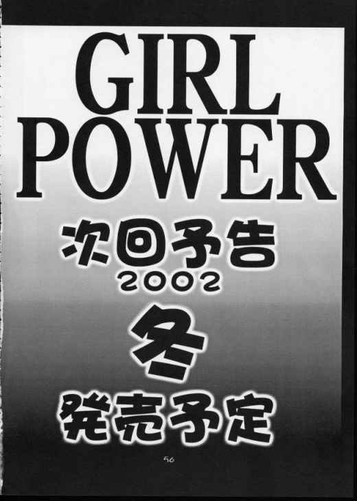 Urusei Yatsura | Girl Power Vol.11 [Koutarou With T] 
