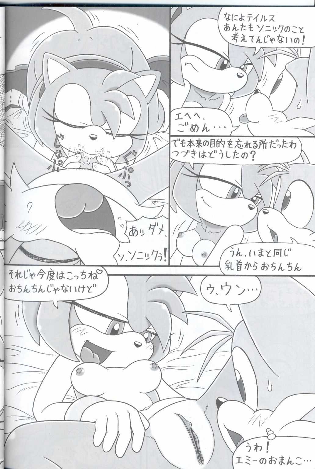 [Furry Bomb Factory] Furry BOMB 3 {Sonic} 
