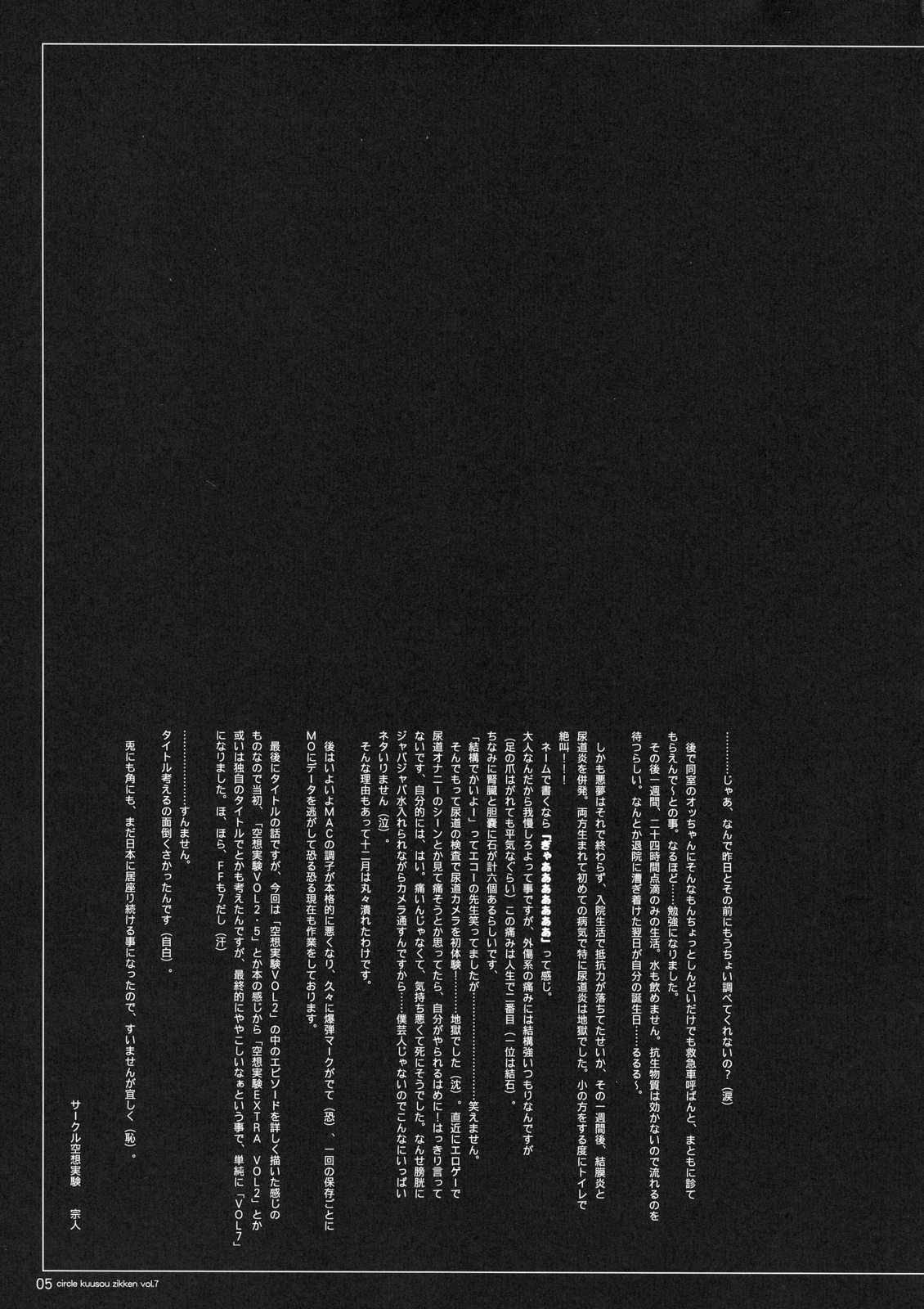 [Circle Kuusou Zikken (Munehito)] Kuusou Zikken vol.7 (Final Fantasy 7) [サークル空想実験 (宗人)] 空想実験 vol.7 (ファイナルファンタジー7)
