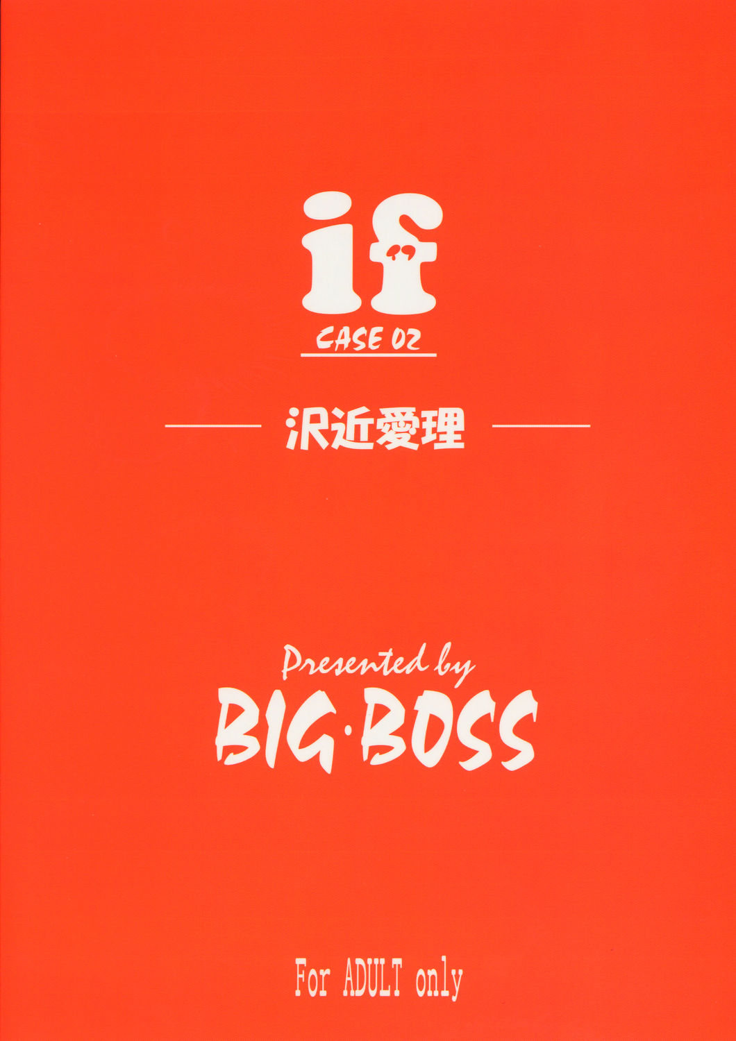 [Big Boss] If Case 02 Sawachika Eri {School Rumble} 