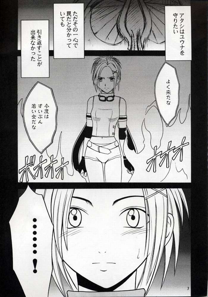 [Crimson Comics] Zettai (Final Fantasy 10) 
