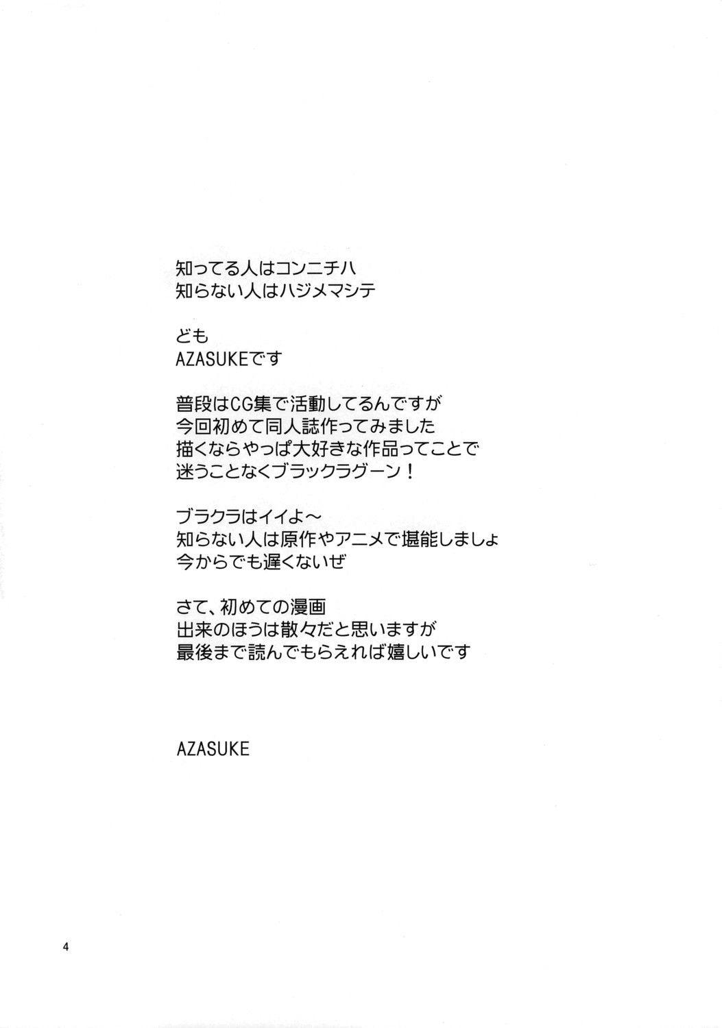 [Azasuke Wind] Distorted Love (Black Lagoon) (English) [AZASUKE WIND] Distorted Love (ブラック・ラグーン) [英訳]