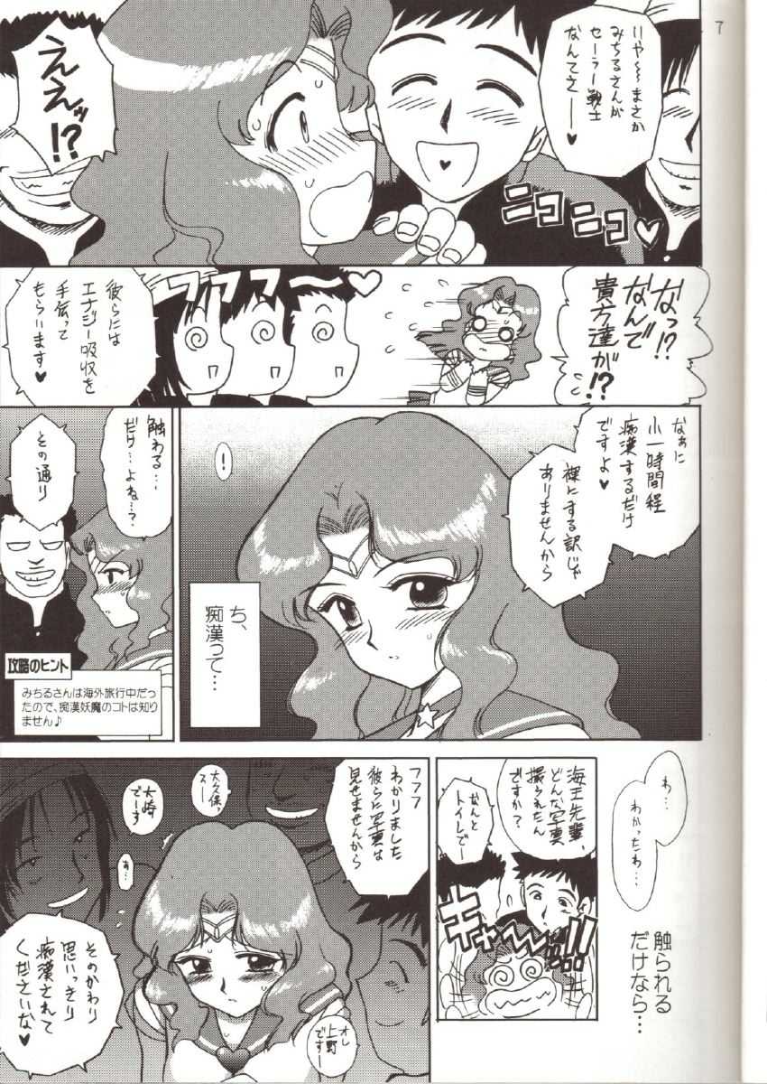 (C65) [BLACK DOG (Kuroinu)] Hierophant Green (Bishoujo Senshi Sailor Moon) (C65) [BLACK DOG (黒犬獣)] HIEROPHANT GREEN (美少女戦士セーラームーン)