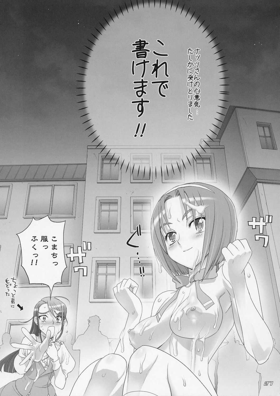 [Digital Accel Works] Komachi 100 Shiki (Pretty Cure 5) 