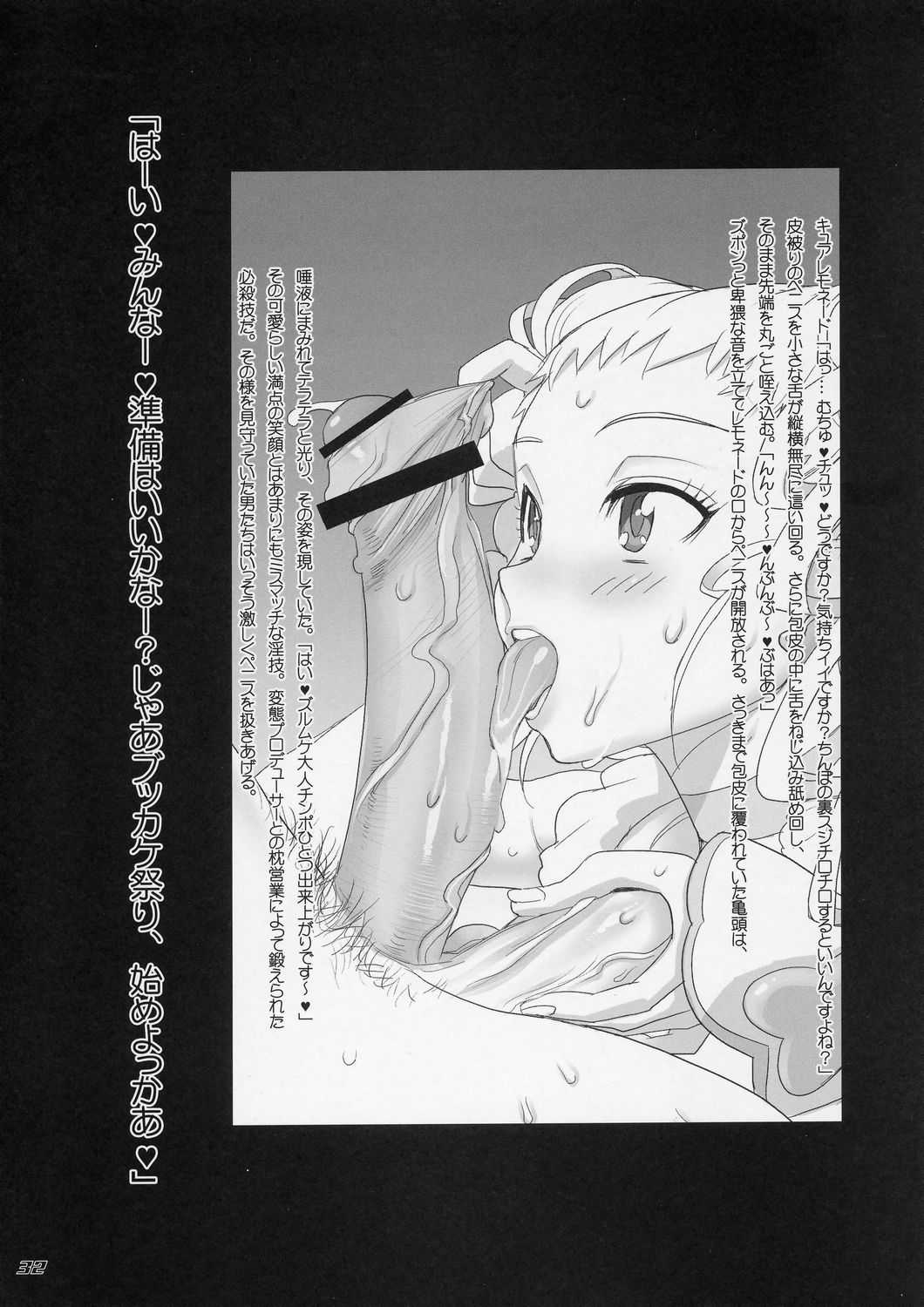 [Digital Accel Works] Komachi 100 Shiki (Pretty Cure 5) 