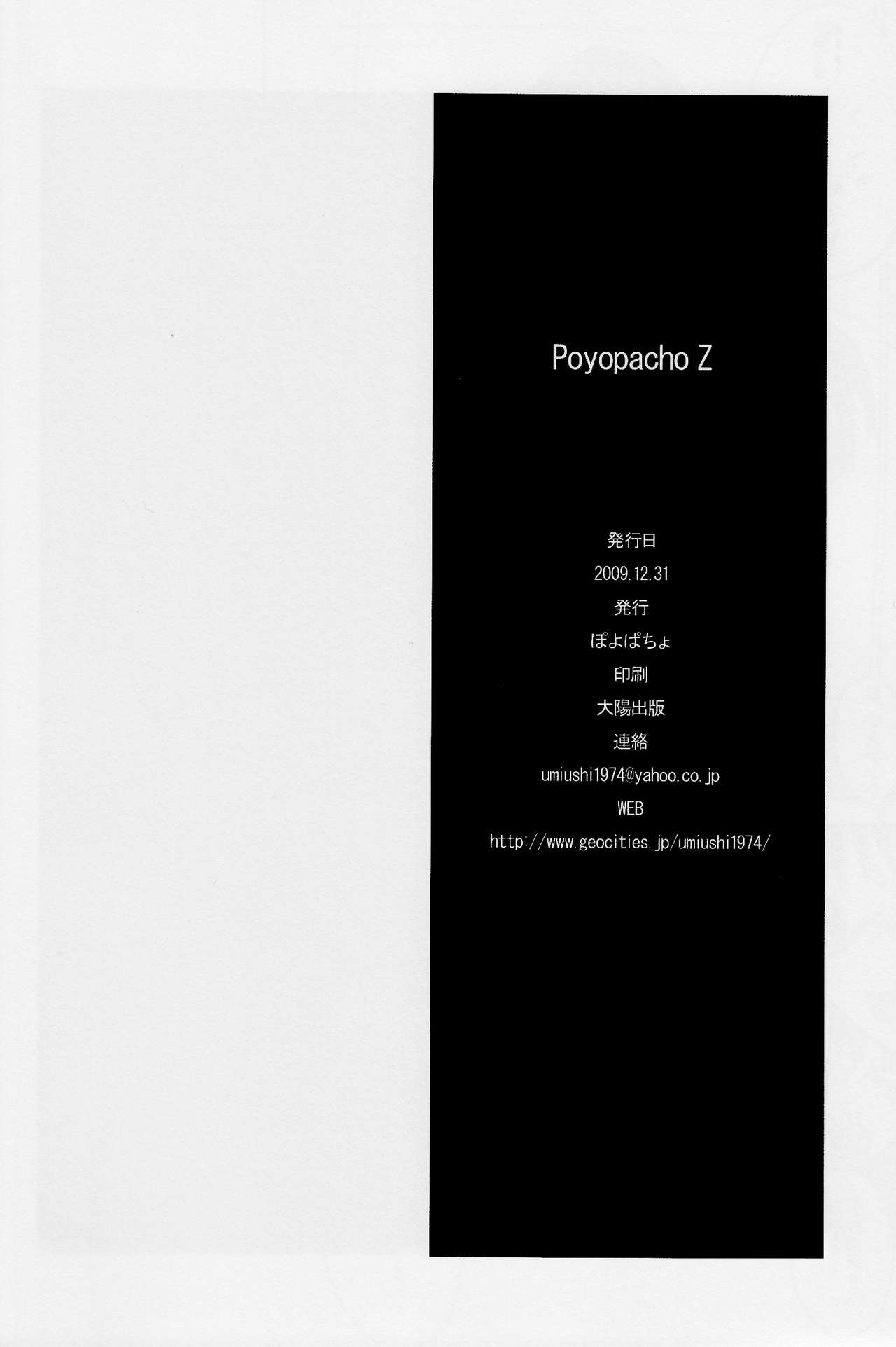 [Poyopacho] Poyopacho Z (Neon Genesis Evangelion) 