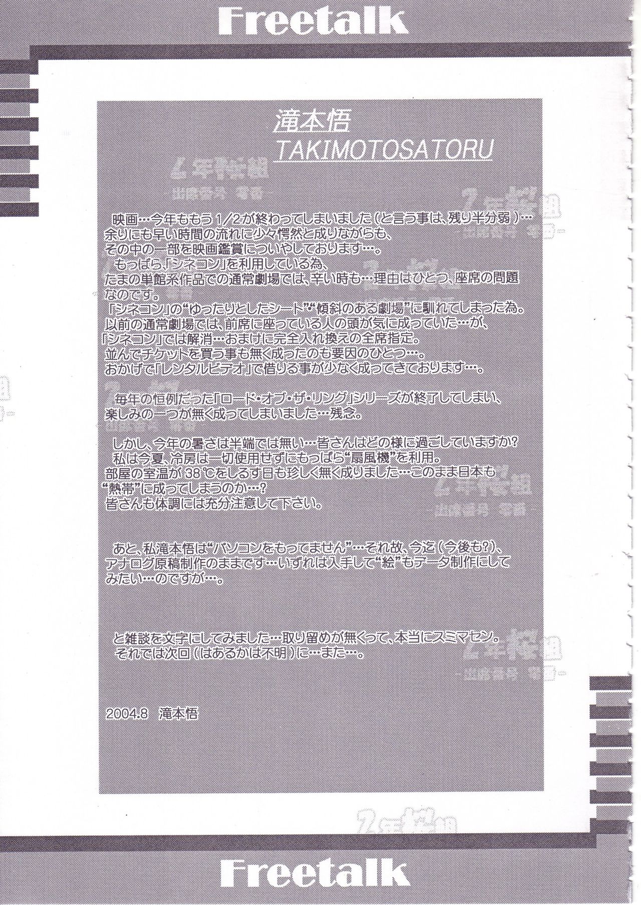 (C66) [Studio Retake (Ayanokouji Haruka, Kobayashi Masakazu, Takimoto Satoru)] 2nen Sakuragumi -Shusseki Bangou Reiban- (Futari wa Precure) (C66) [スタジオリテイク (綾小路はるか, 小林正和, 滝本悟)] 2年桜組 ー出席番号 零番ー (ふたりはプリキュア)