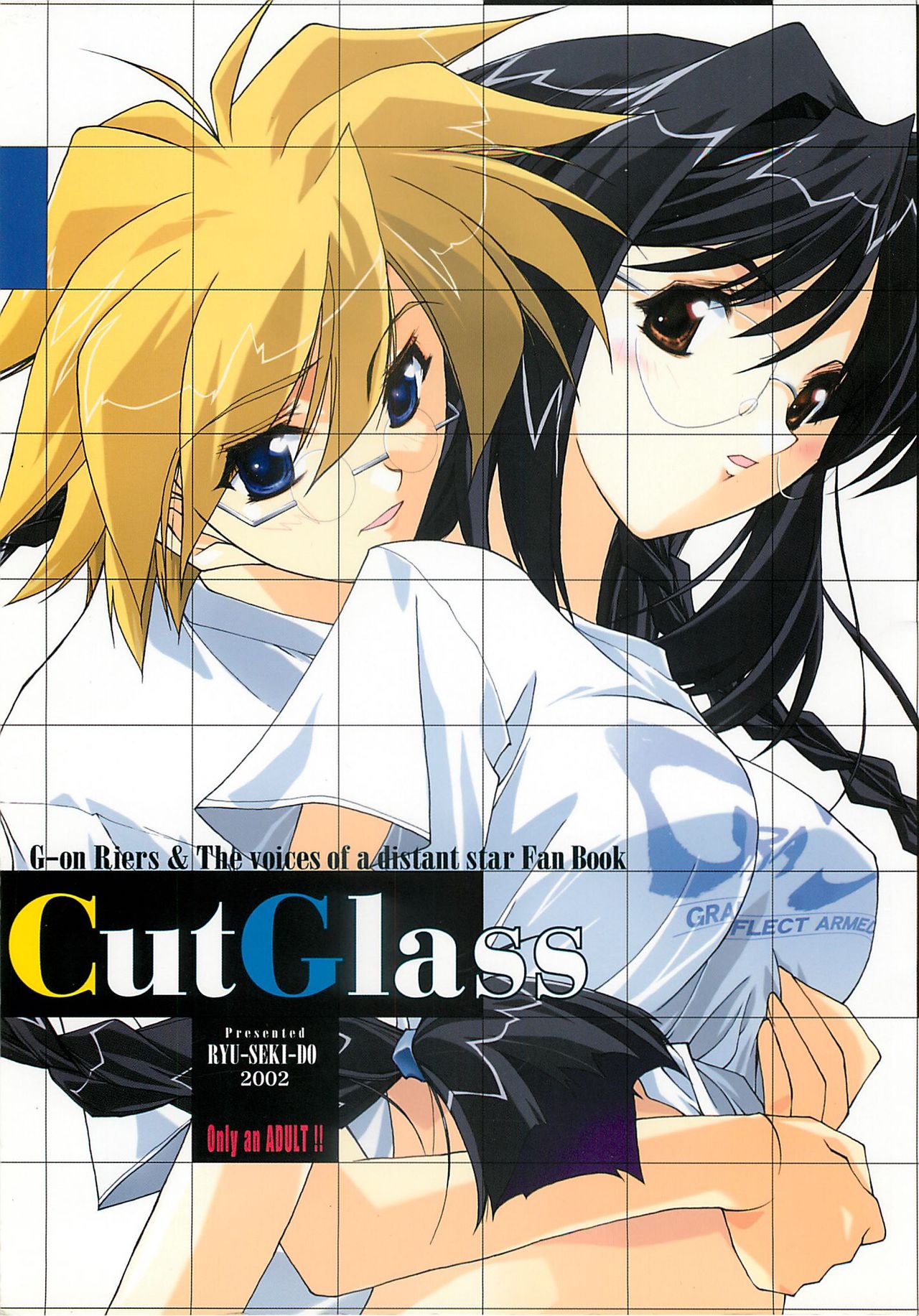 [RYU-SEKI-DO] Cut Glass (Hosi no Koa) [流石堂] Cut Glass (ほしのこえ)