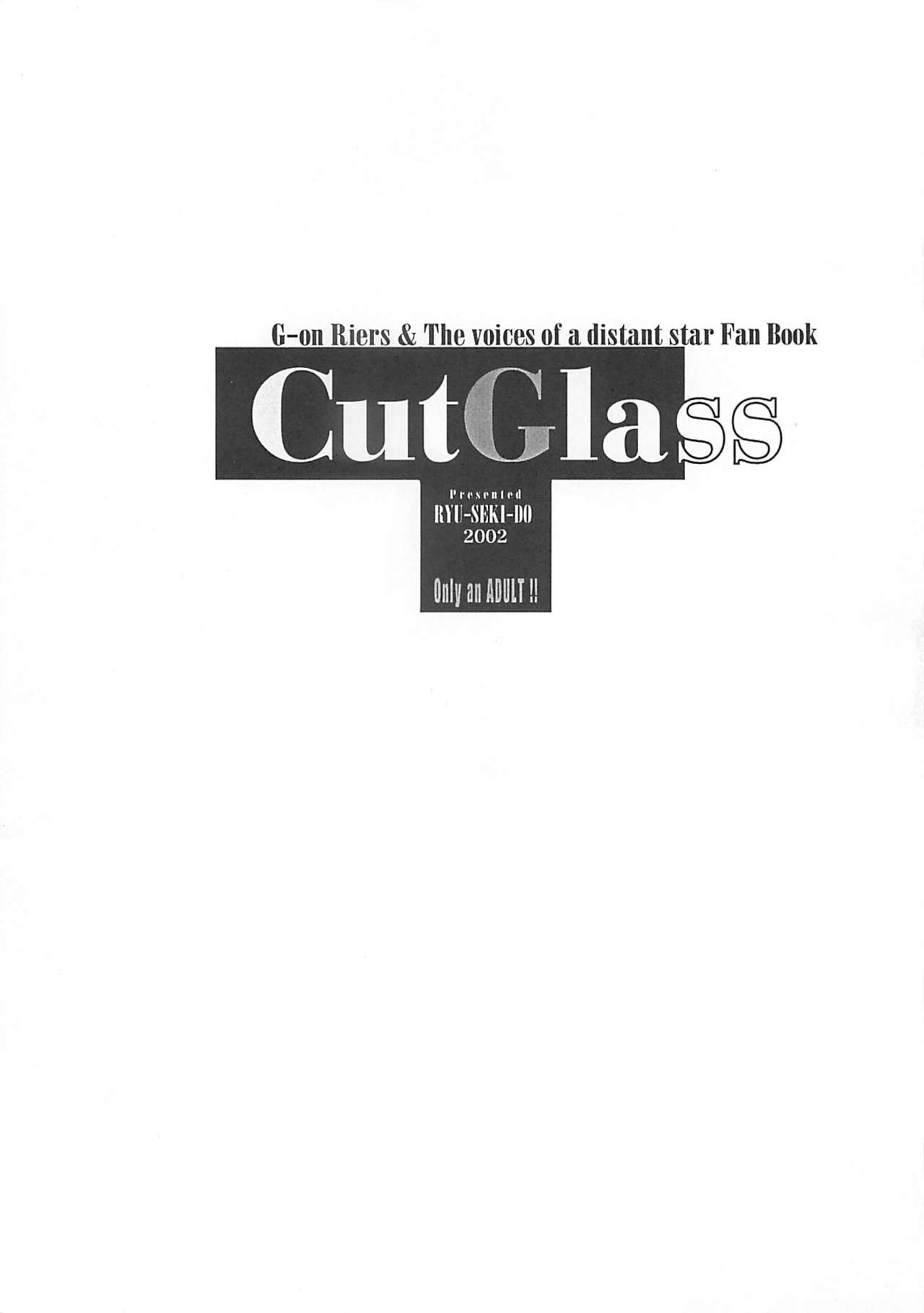 [RYU-SEKI-DO] Cut Glass (Hosi no Koa) [流石堂] Cut Glass (ほしのこえ)