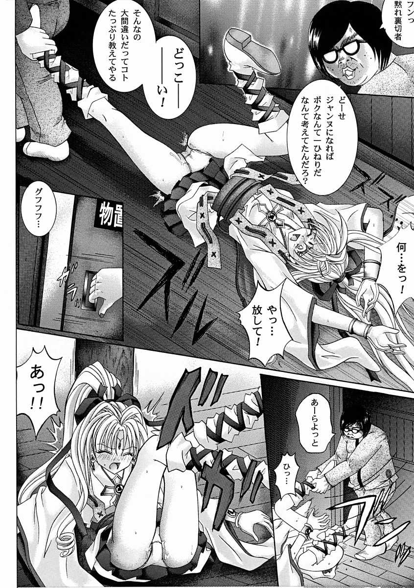 [Cyclone (Reisen Izumi)] ROGUE SPEAR 2 (Kamikaze Kaitou Jeanne [Phantom-Thief Jeanne]) [サイクロン (冷泉和泉)] ROGUE SPEAR 2 (神風怪盗ジャンヌ)