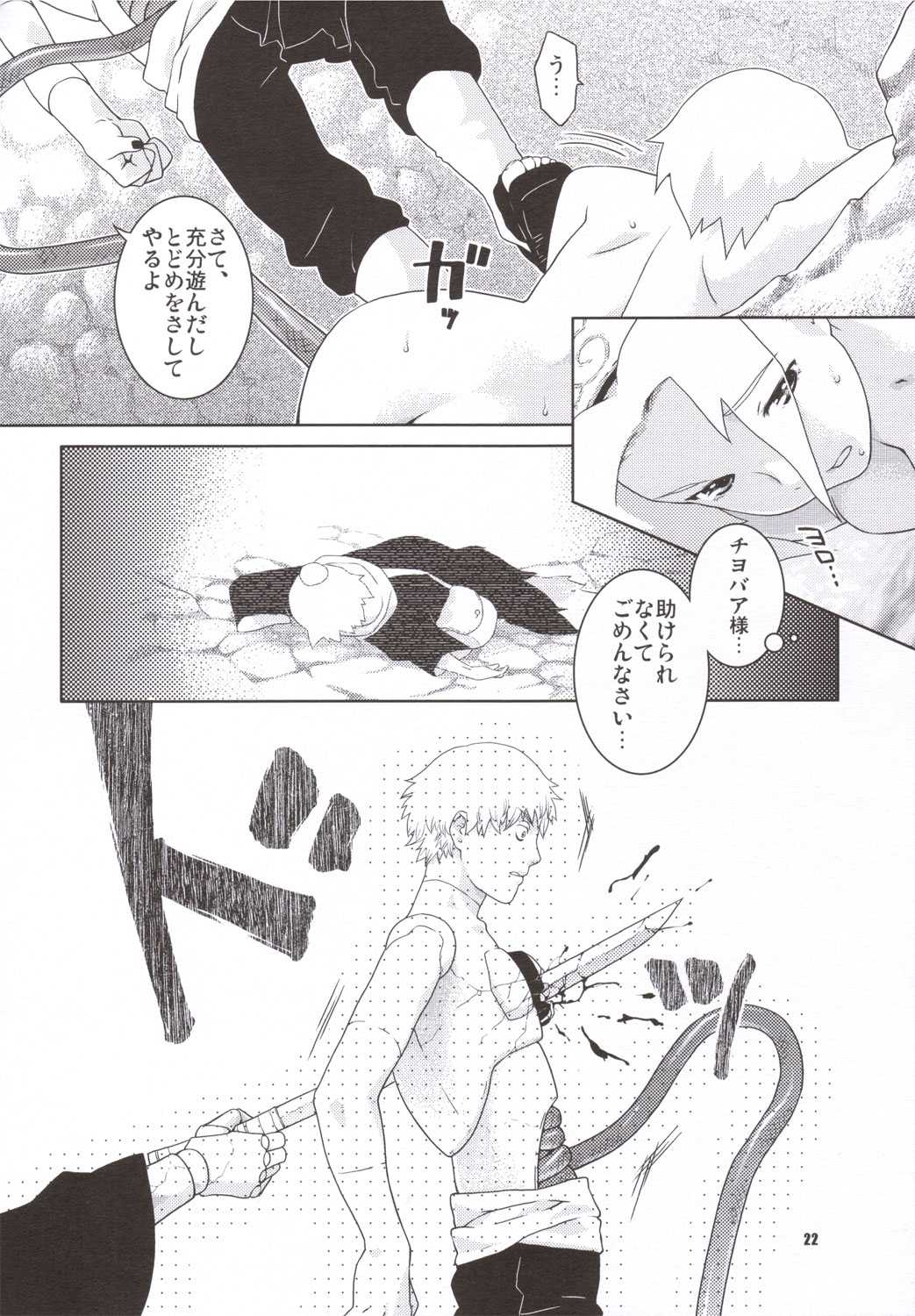(C69) [Nekomataya (Nekomata Naomi)] Shidare Zakura (Naruto) (C69) [ねこまた屋 (猫又なおみ)] シダレザクラ (ナルト)