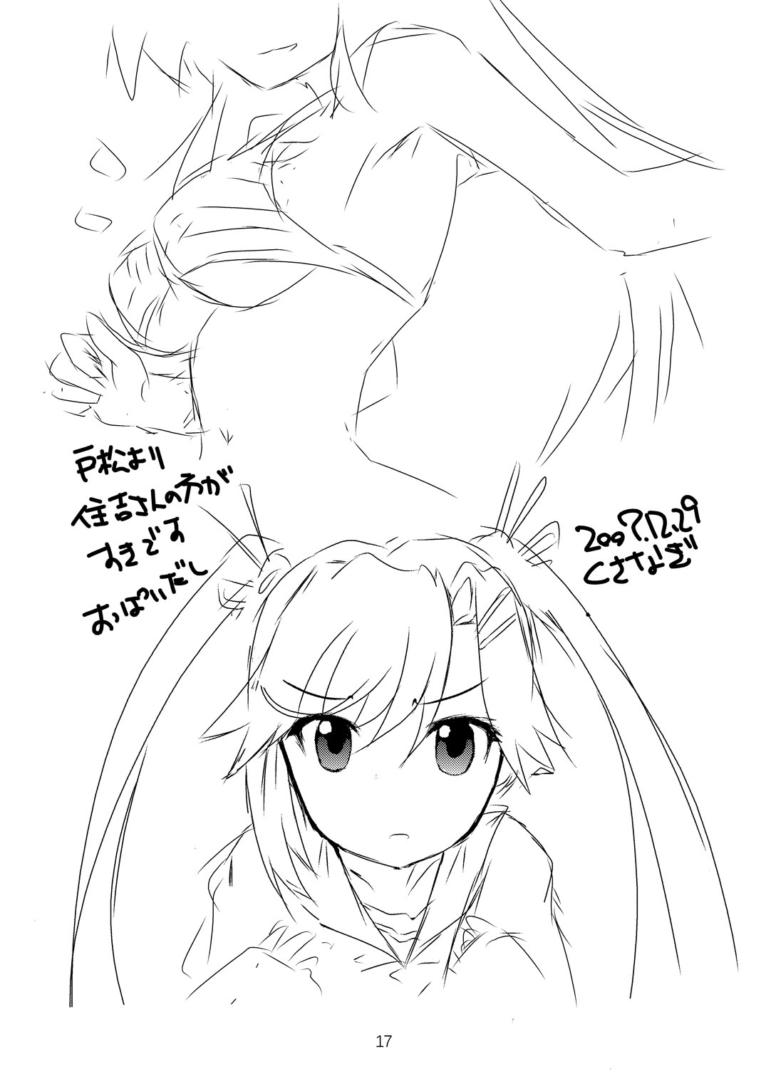 (C77) [Studio Hage (Betanya)] Nyan Koi! wa Kuruyo! (Nyan Koi!) (C77) [スタジオハゲ (べたにゃ )] にゃんこい!　は来るよ! (にゃんこい!)
