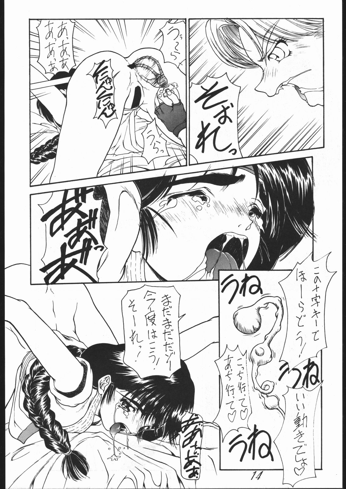 [Majimadou (Matou)] Lunatic Mode vol.1 (The King of Fighters) [眞嶋堂 (まとう)] Lunatic-mode vol.1 (ザ&middot;キング&middot;オブ&middot;ファイターズ)