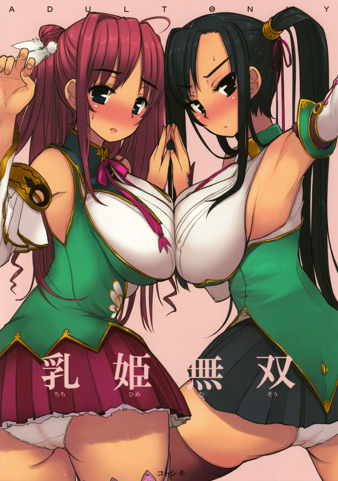 (C75) [Kotoshiki (Mukojima Tenro)] Chichi Hime Musou (koihime musou) [English] =Team Vanilla= (C75) [コトシキ (むこうじまてんろ)] 乳姫無双 (恋姫&dagger;無双) [英訳]