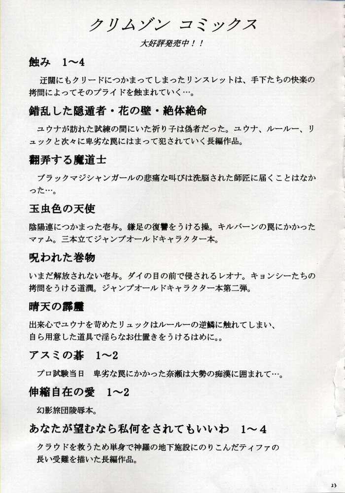 [Crimson Comics] Zettai Zetsumei (Final Fantasy X) [English] [Trinity Translations] 