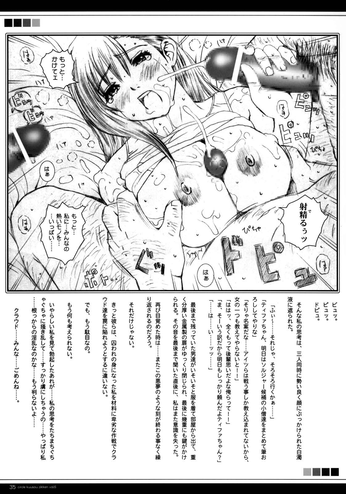 [Circle Kuusou Zikken (Munehito)] Kuusou Zikken Vol. 6 (Bleach) [French] [O-S] [サークル空想実験 (宗人)] 空想実験 vol.6 (ブリーチ) [フランス翻訳]