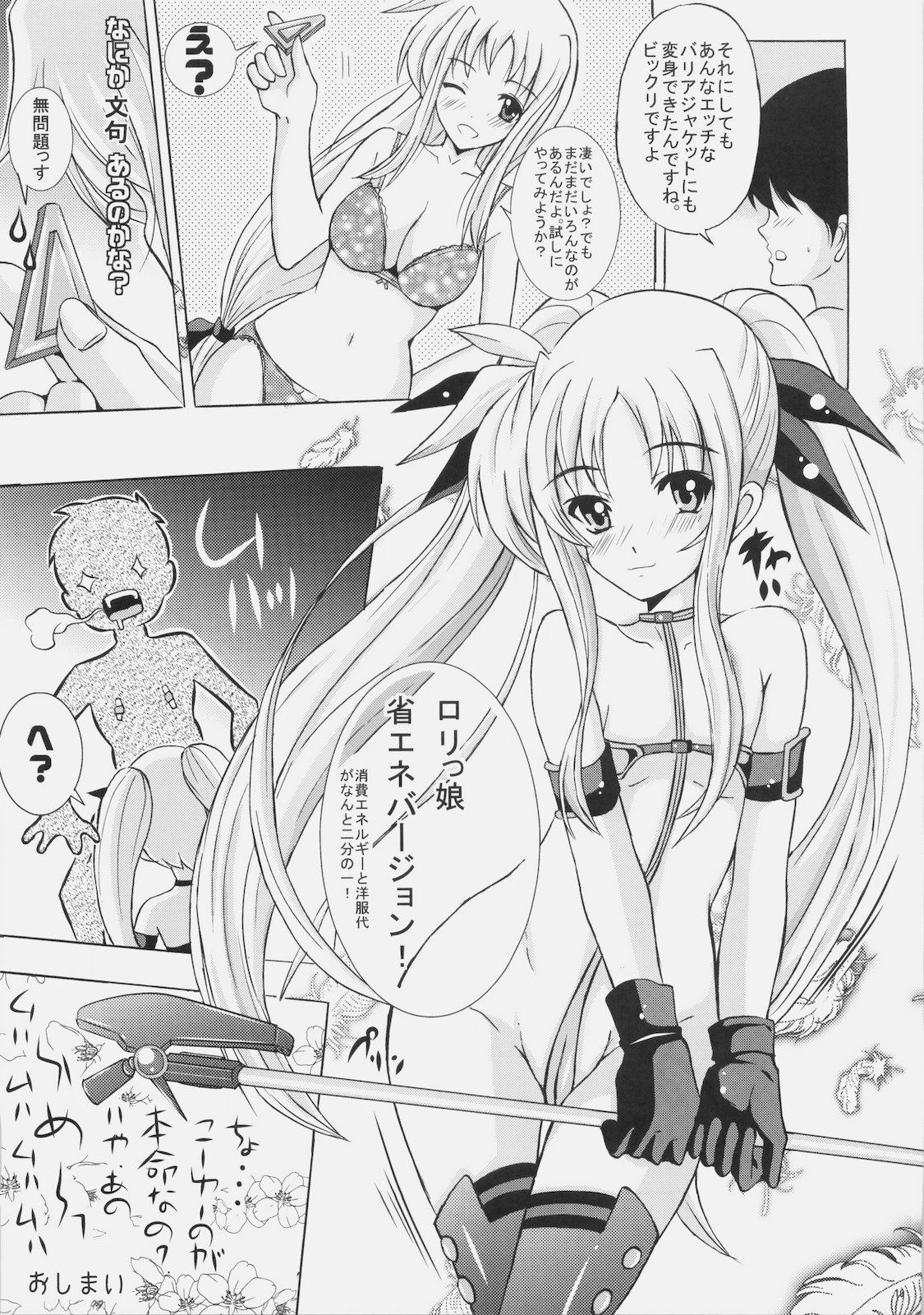 (C77) [Rivajima (Yajima Index)] Niiduma Fate (Mahou Shoujo Lyrical Nanoha [Magical Girl Lyrical Nanoha]) (C77) [リバ島 (矢島Index)] 新妻フェイト (魔法少女リリカルなのは)