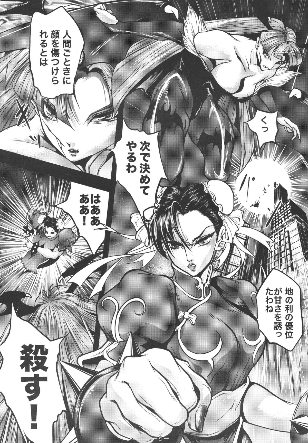 [Akiyama Kougyou (Mikazuki Shikou)] Ingoku no Ikusa Megami Battle Queen (Various) [アキヤマ興業 (三日月四幸)] 淫獄の戦女神バトルクィーン (よろず)