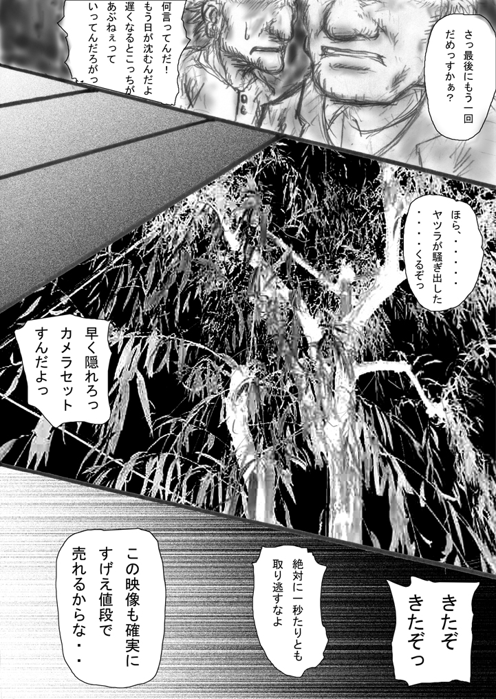 [Zettai Kanzen Rippoutai] Shokushu Matsuri Yu*na Ikenie Kansha Sai (Final Fantasy VII) [Digital] [絶対完全立方体] 触手祭ユ○ナ生贄感謝祭 (ファイナルファンタジーVII) [DL版]