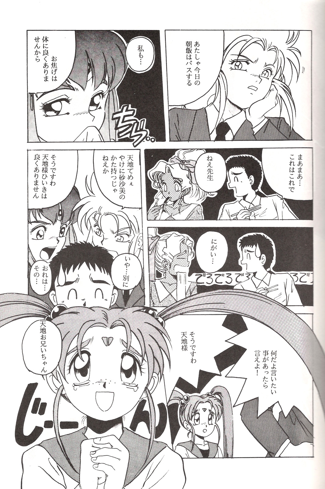 (C45) [Jiyuugaoka Shoutengai (Hiraki Naori)] Mahou Shoujo Pretty Samii (Pretty Sammy) (C45) [自由ヶ丘商店街 (平木直利)] 魔法少女プリティサミー (魔法少女プリティサミー )