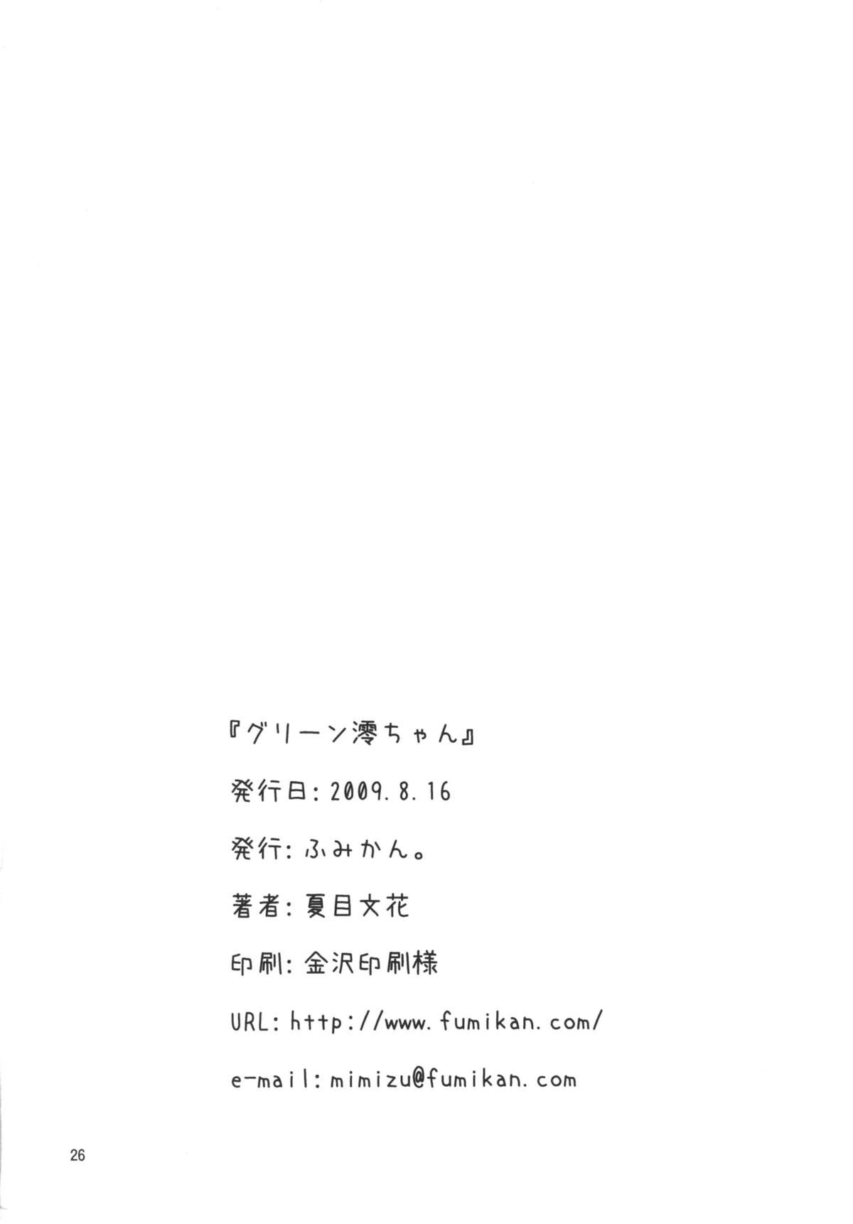 (C76) [Fumikan. (Natsume Fumika)] Green Mio-chan (K-ON!) (C76) [ふみかん。 (夏目文花)] グリーン澪ちゃん (けいおん！)