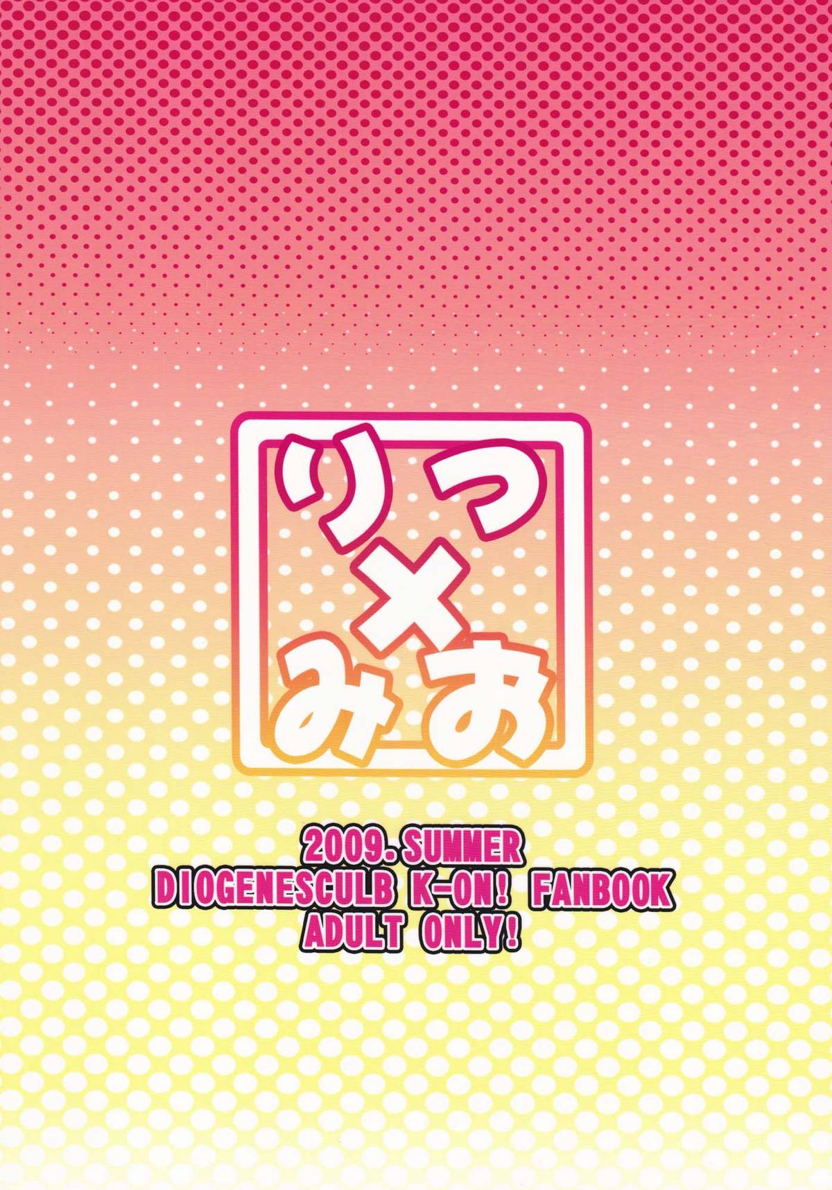 [Diogenes Club (Haikawa Hemlen)] Ritsu x Mio (English) 