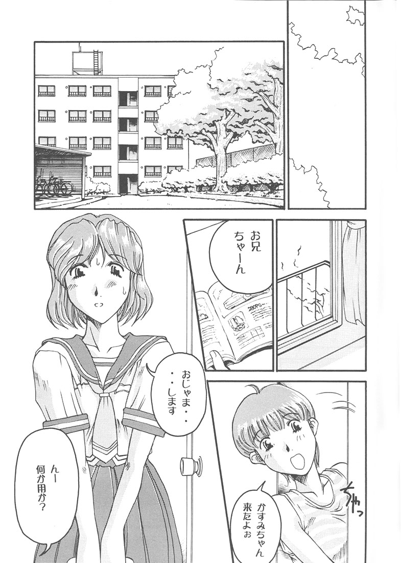(C56) [Delta Box (Ishida Masayuki)] Mi16 (True Love Story 2) (C56) [DELTA BOX (石田政行)] Mi16 (トゥルーラブストーリー2)