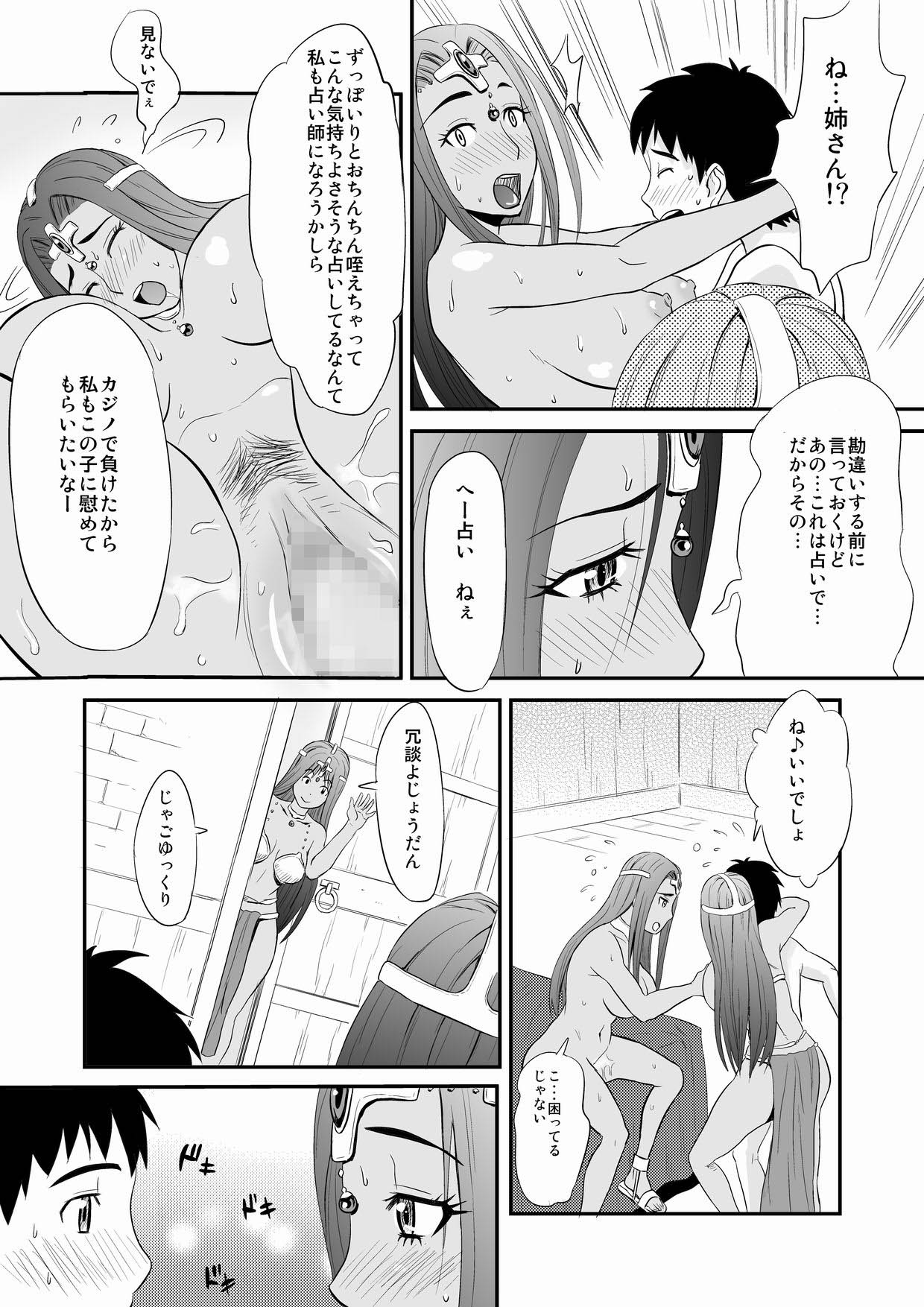 [Ochikochi Tei] Minea no Ochi○po Uranai (Dragon Quest 4) (同人誌) [おちこち亭] ミネアのおち○ぽ占い (DQ4)
