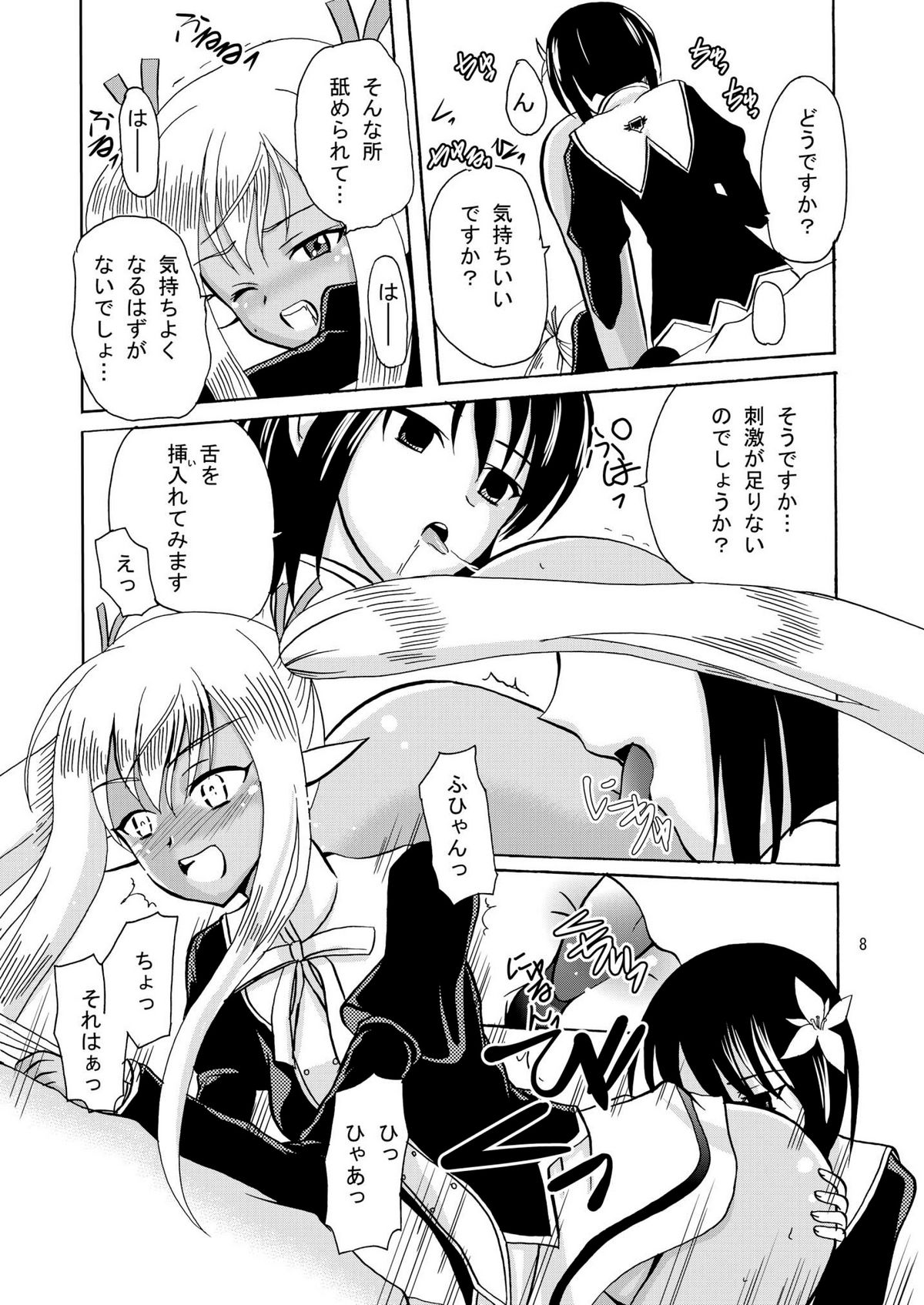 [Karutakura] ARCANUMS 16 (Mahou Sensei Negima) (同人誌) [骨牌倉] ARCANUMS16 (魔法先生ネギま！)