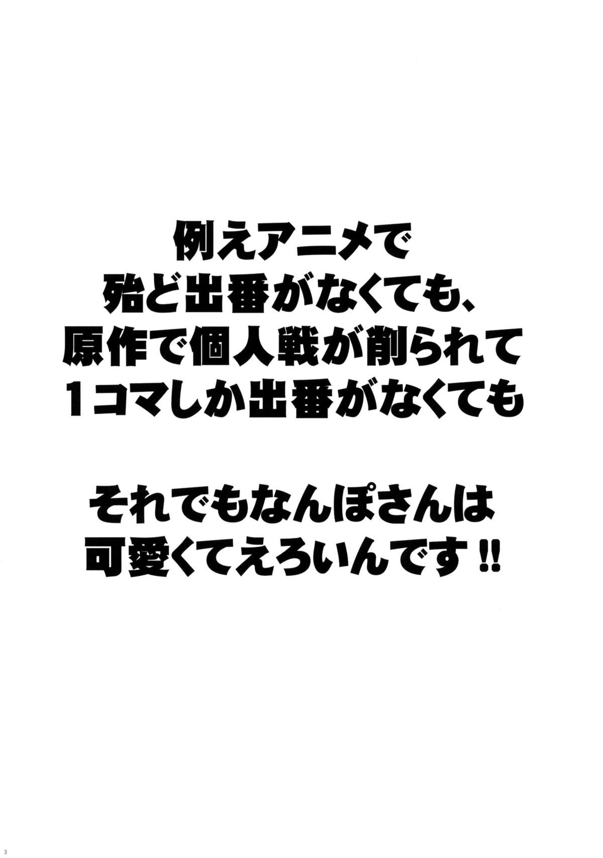 (C79) [VISTA (Odawara Hakone)] Soredemo Nanpo-san Eroi (-Saki-) (C79) (同人誌) [VISTA (オダワラハコネ)] それでもなんぽさんえろい (咲-Saki-)