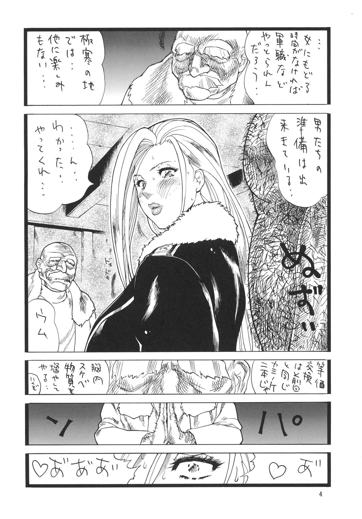 (COMIC1☆4) [Rippadou (Inugai Shin)] Gori-man Madame (Fullmetal Alchemist) (COMIC1☆4) [立派堂 (犬凱新)] ゴリ漫マダム (鋼の錬金術師)