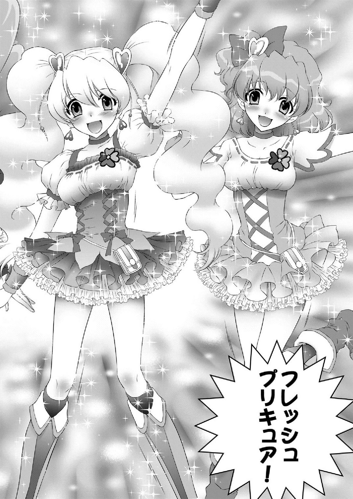 [U.R.C (Momoya Show-Neko)] Mogitate Fresh! Peach Kari (Fresh Precure!) [U.R.C (桃屋しょう猫)] もぎたてフレッシュ!ピーチ狩り (フレッシュプリキュア!)