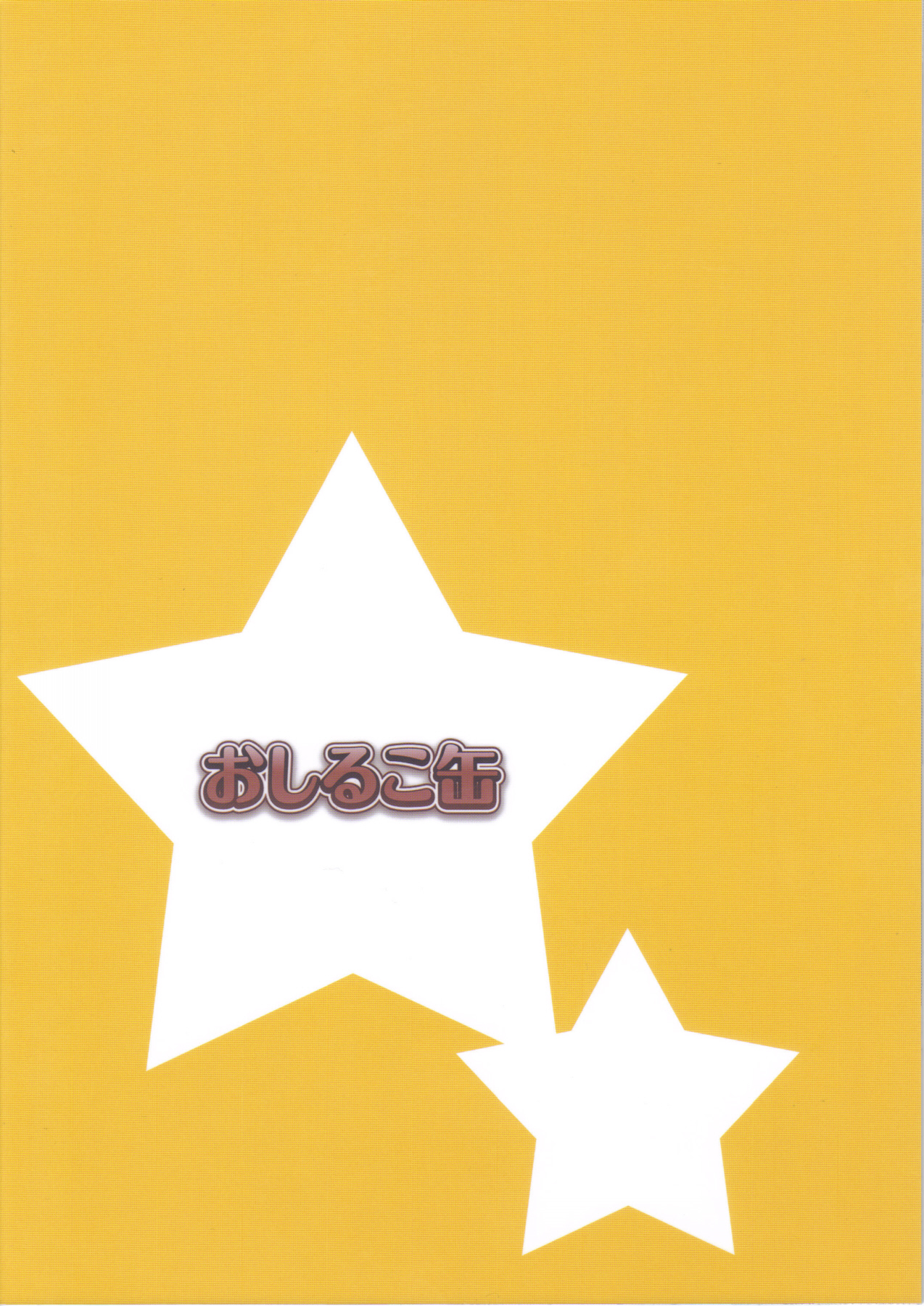 Oshiruko Kan - Hachimitsu Lemon Tea (Translated, SaHa) 